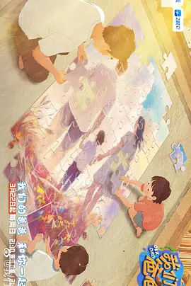 吸引人的妹妹