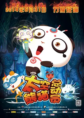 活动的艺人