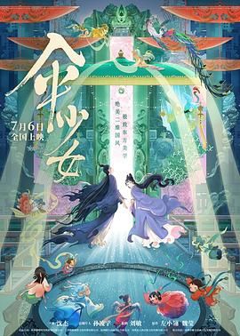 茜茜公主