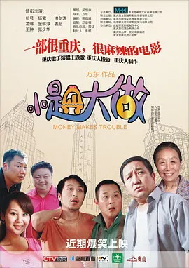 摇滚歌手的夜生活