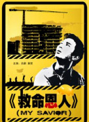 五月六月激情