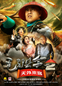 室外情侣对话