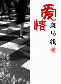 伊人精品在线视频