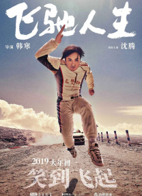 我朋友的老公